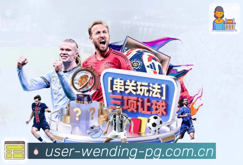 问鼎pgAPP 高清赛事图